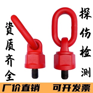高强度合金钢万向旋转吊环螺丝螺栓G80模具起重吊环M16M20M24吊点