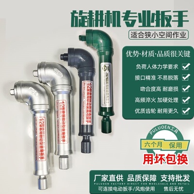 直角联动扳手90度拐弯手动电动套筒灭茬旋耕机专用换刀片拆卸工具