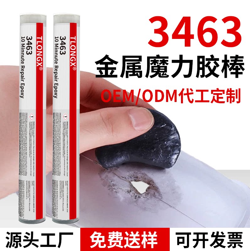 98853金属魔力胶棒3463速成钢塑钢棒耐高温带压堵漏胶泥钢铁铝水箱油箱暖气片砂眼裂缝修补剂