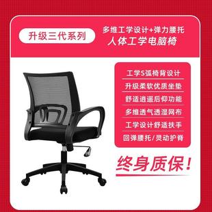 电脑椅家用学习椅中小学生舒适久坐不累电竞椅人体工学椅办公椅子