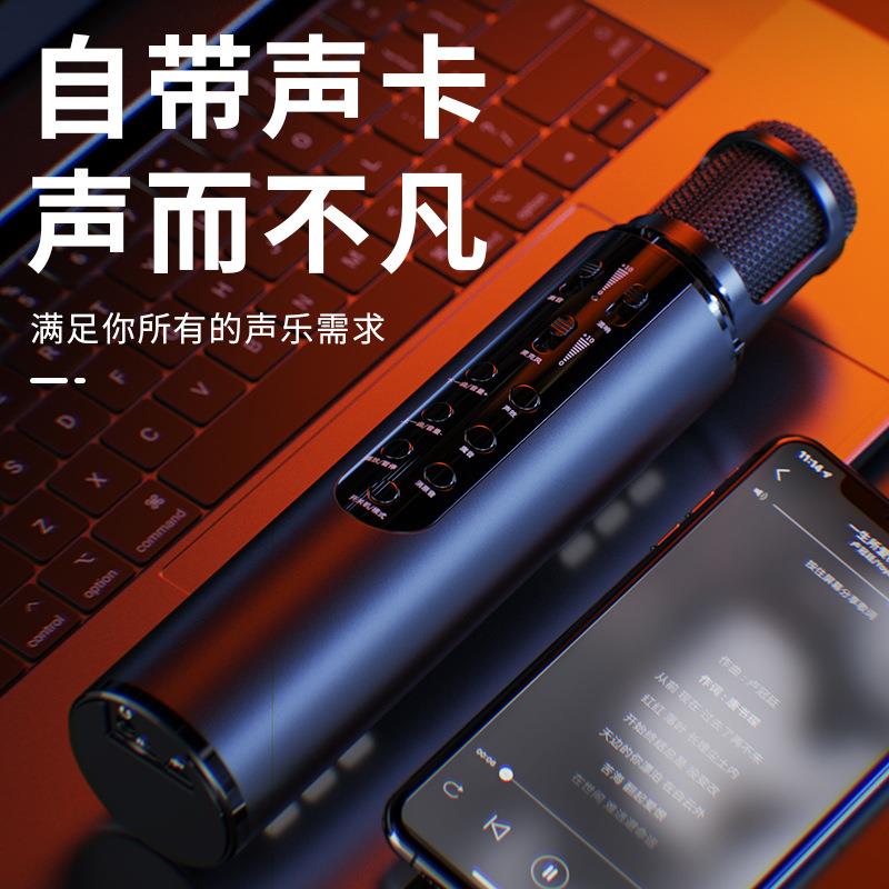 跨境定制手机歌麦克风动圈式直播声卡变声话筒麦克风音响一体