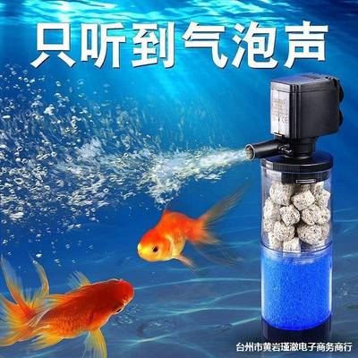 鱼缸增氧水循环过滤一体机超静音鱼缸过滤器三合一净水循环增氧泵