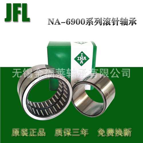 德国INA滚针轴承NA6917  RNA6917