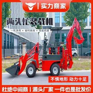小型液压装 多功能铲挖一体机 载挖掘机建筑施工两头忙装 载机轮式