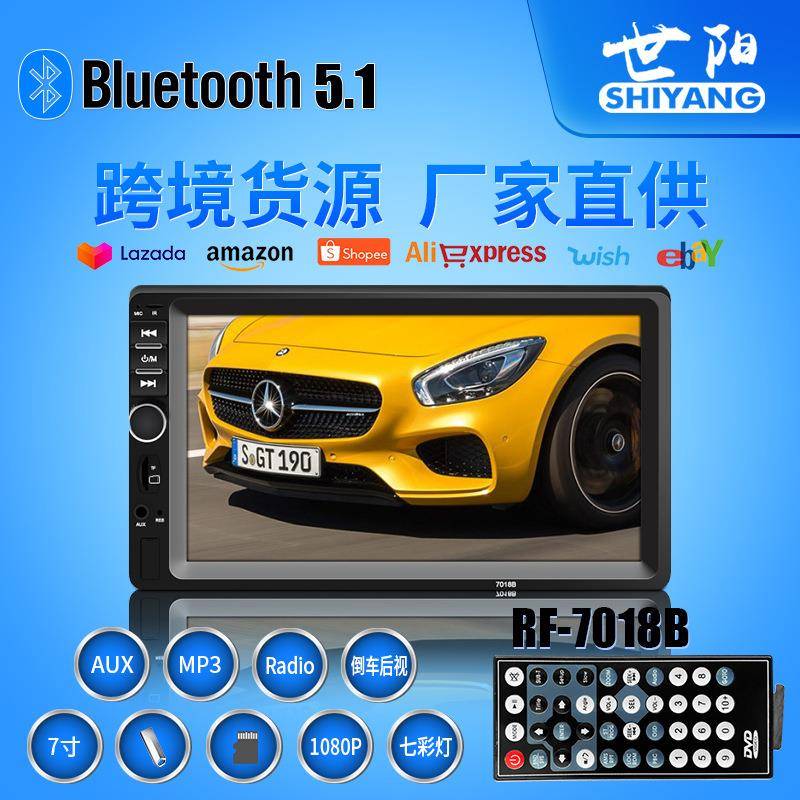 7018B车载mp5播放器蓝牙7寸大屏方向盘学习双锭通用机12V-24V可选