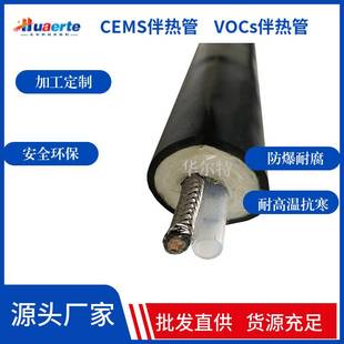 50W D38双管φ8 160度伴热管缆 FHT 华尔特双芯恒功率伴热管线