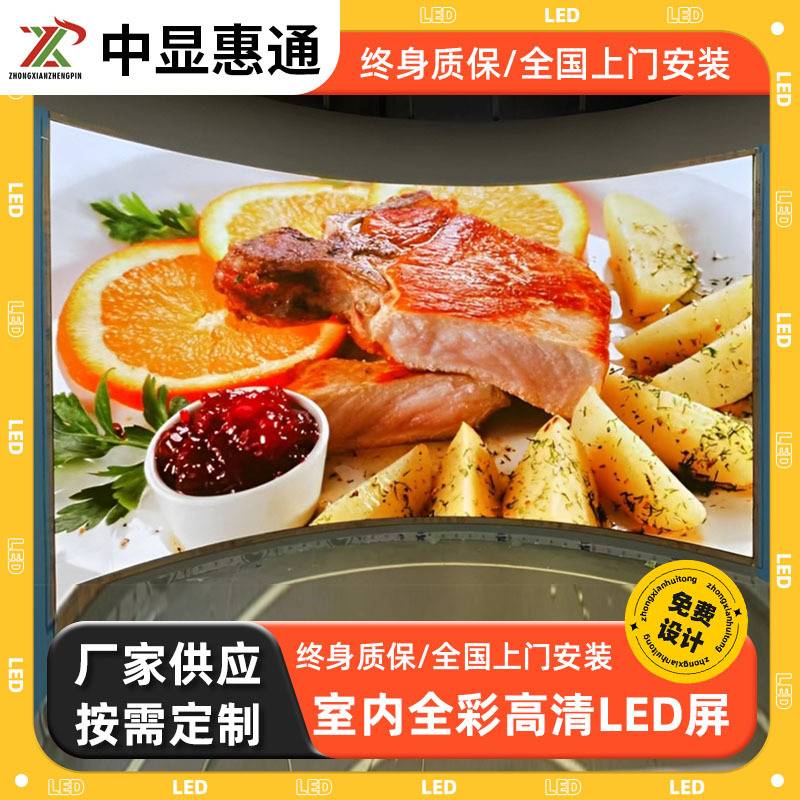 户外led显示屏全彩高清防水P3P4P5P6户外led电子显示屏防水创意屏