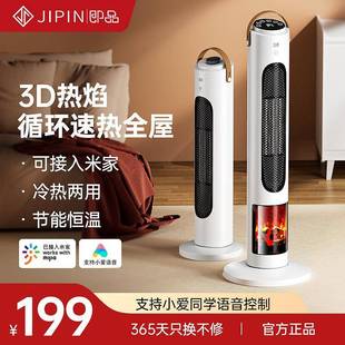 有品生态链中塔取暖器小太阳家用电暖气石墨烯暖风机新款