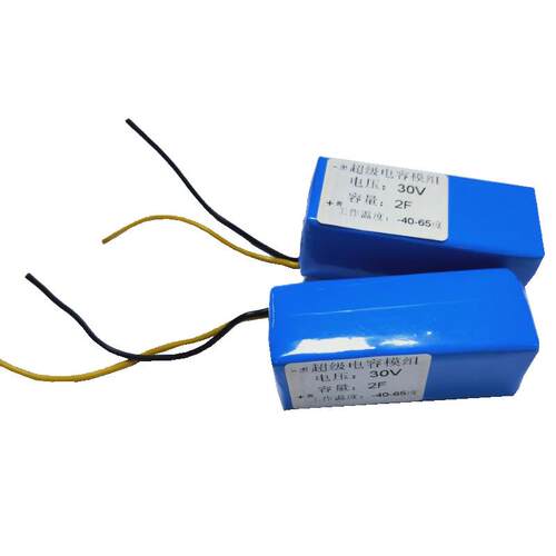 [折扣价】超级电容模组0V2F应用智能三表玩具新小型模组