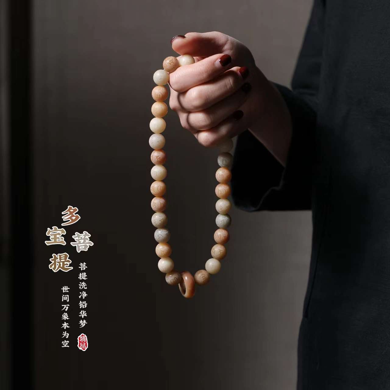 12mm天然多宝白玉菩提根雕刻六字真言文艺复古双圈手串手链佛珠
