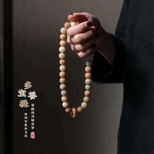 12mm天然多宝白玉菩提根雕刻六字真言文艺复古双圈手串手链佛珠