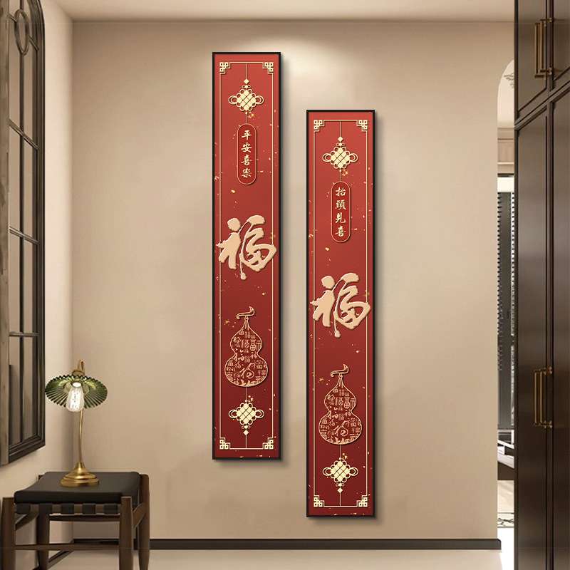 中国结玄关装饰画竖长条中式入户门对门对墙福字挂画走廊过道壁画