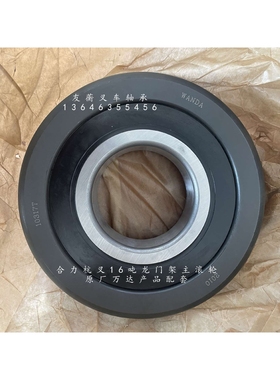 原厂叉车轴承10317T合力杭叉龙门架16吨门架升降滚轮轴承