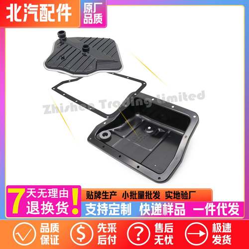128417677北汽BJ20X55新D50U5 U7 X5 X3变速箱油底壳垫油滤器滤网