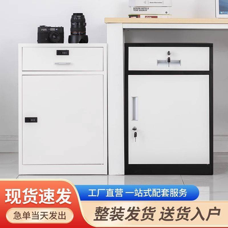矮柜钢制文件柜办公室储物柜桌下小柜子抽屉床头柜活动铁皮柜带锁
