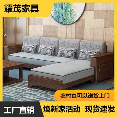 胡桃木沙发组合全实木现代中式小户型贵妃转角沙发新中式客厅家具