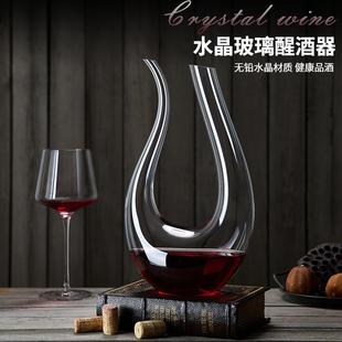 欧式 创意快速分酒壶器 水晶加厚红酒醒酒器套装 家用玻璃葡萄酒个性