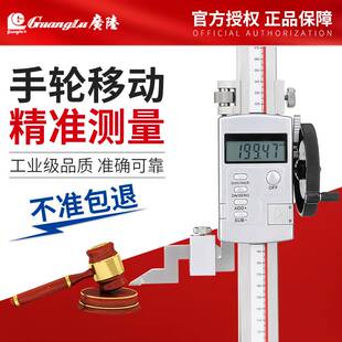 广陆桂林不锈钢单柱带手轮电子高度规0 数显高度尺 300mm高度卡尺