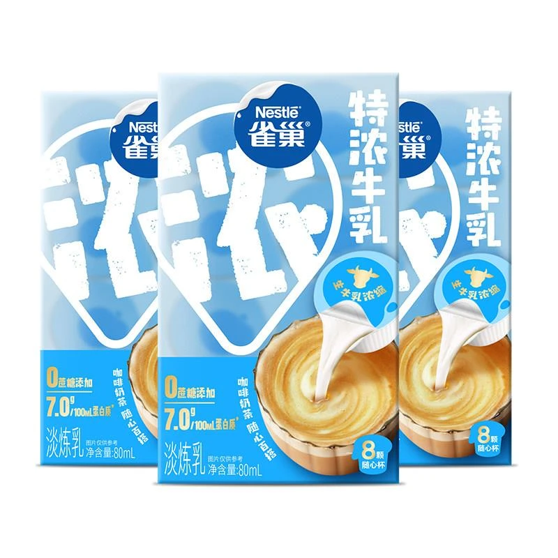雀巢咖啡伴侣牛乳胶囊特浓茉香奶油球咖啡奶0蔗糖8颗淡炼乳正品,咖啡/麦片/冲饮,奶油球,淘宝优惠券,粉丝福利购,淘宝优惠卷