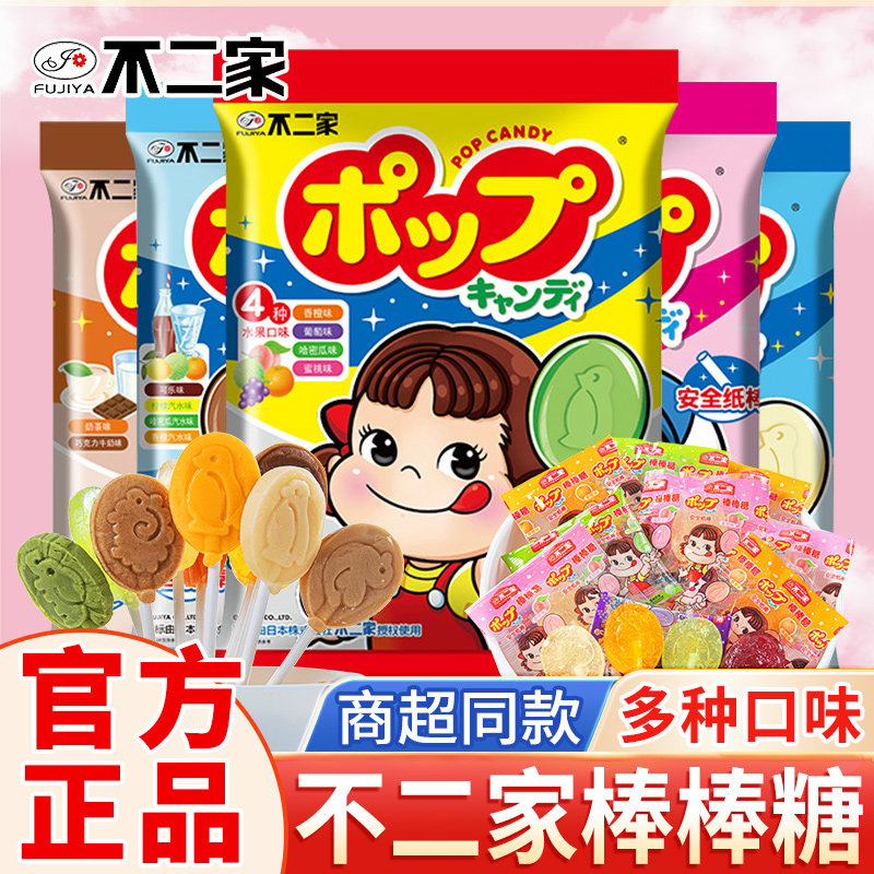 不二家棒棒糖水果糖牛奶味硬糖结婚喜糖儿童礼物休闲糖果零食新货