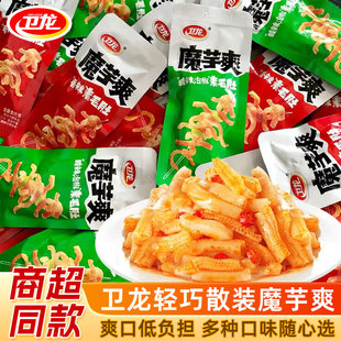 卫龙魔芋爽香辣味酸辣味辣条解馋小零食辣味零食休闲食品小吃批发
