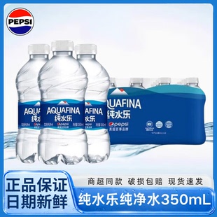 百事纯水乐饮用纯净水350ML夏日解渴整箱装饮品车载户外用水正品