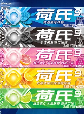 荷氏薄荷糖27.9g特强薄荷午夜风暴何氏强劲清凉酷爽糖果办公休闲