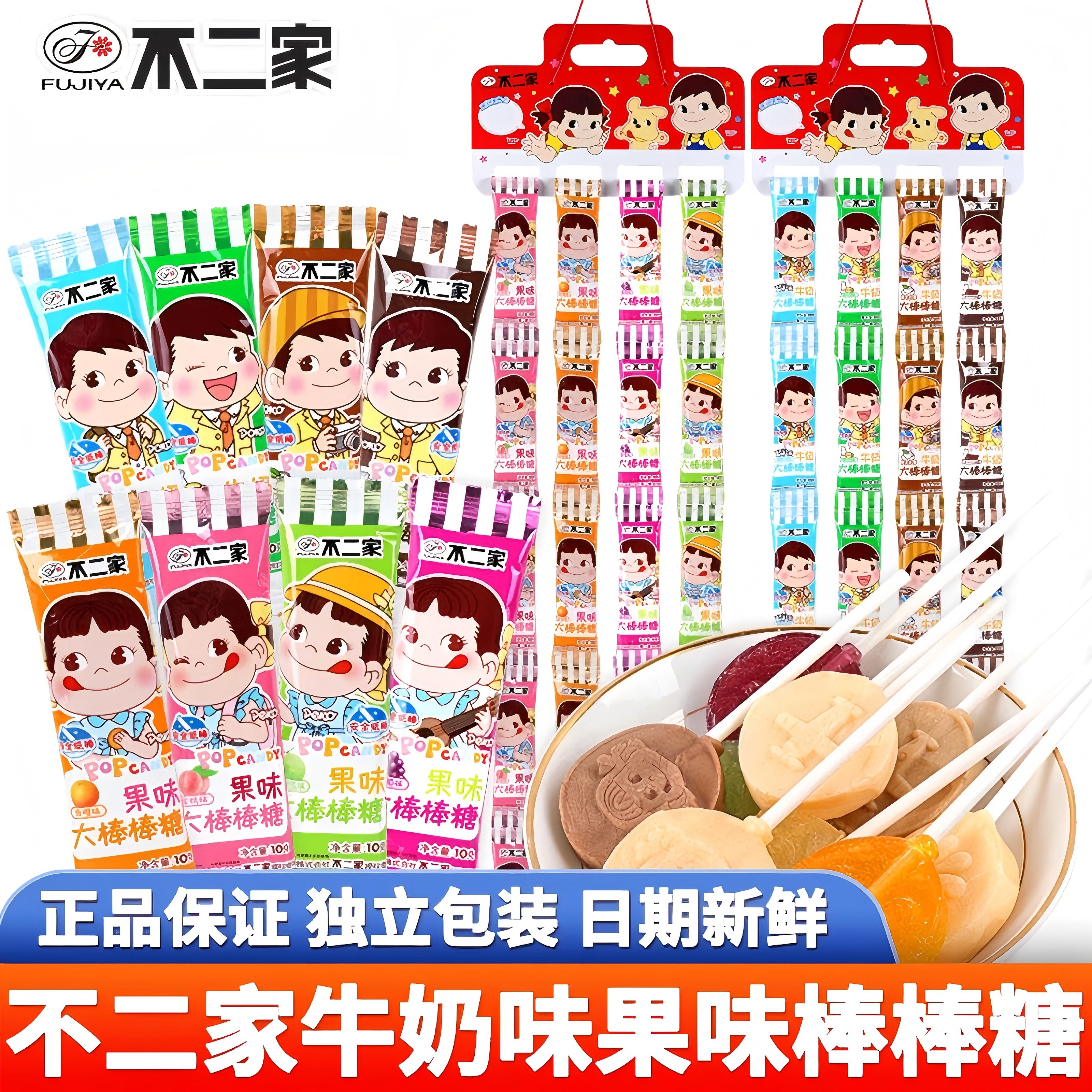 不二家大棒棒糖水果牛奶味儿童生日奖励学生礼物糖果零食结婚喜糖,零食/坚果/特产,棒棒糖,淘宝优惠券,粉丝福利购,淘宝优惠卷