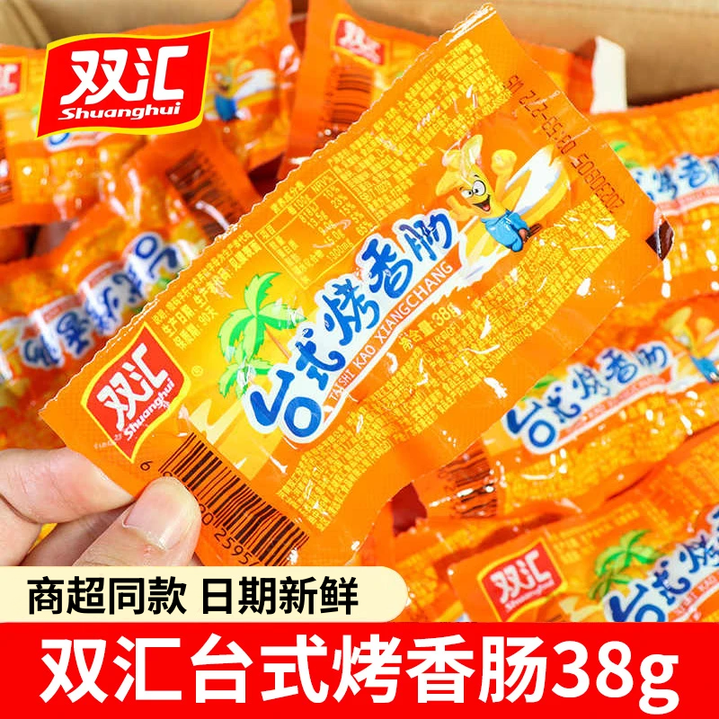 双汇台式烤香肠小香肠即食台湾风味火腿肠脆皮肠小零食新货正品,粮油调味/速食/干货/烘焙,包装即食肠类,淘宝优惠券,粉丝福利购,淘宝优惠卷
