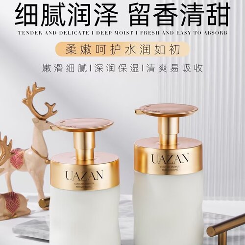 【富婆专属】UAZAN香水香氛身体乳保湿滋润真我/花萃
