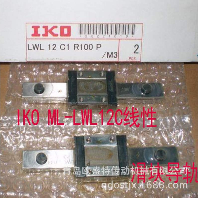 IKO微型导轨ML LWL12B  LWL15N  LWLC20BCS LWLG25不锈钢滑块上海