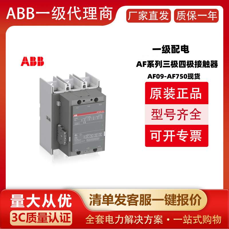 交流接触器AF50-40-00*20-60V DC 1SBL357201R7200