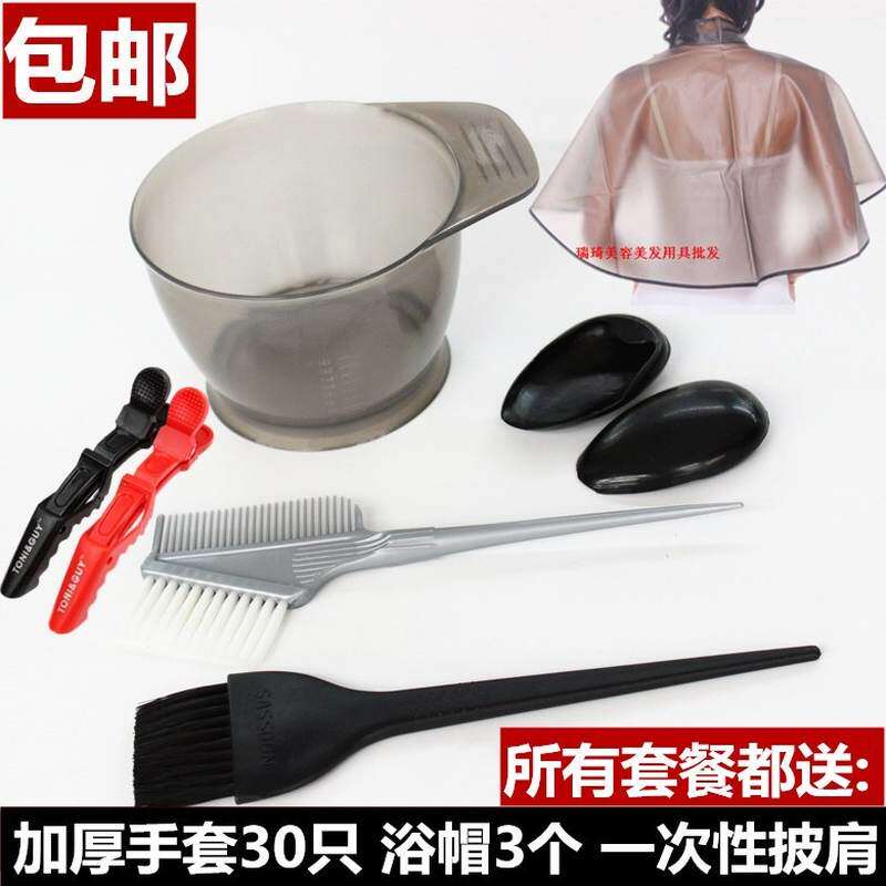 现货扫家庭装套装染发工具用品倒其它美发工具