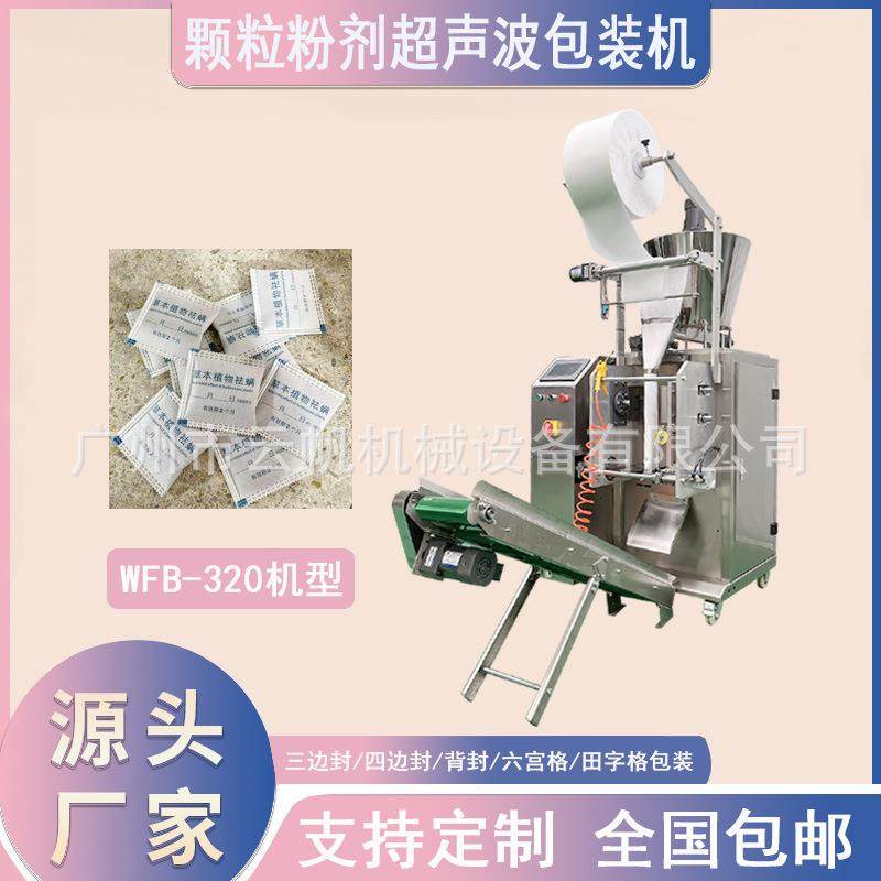 南阳粉末包装机全自动艾草足浴粉包装机除螨包超声波无纺布包装机,办公设备/耗材/相关服务,包装机,淘宝优惠券,粉丝福利购,淘宝优惠卷