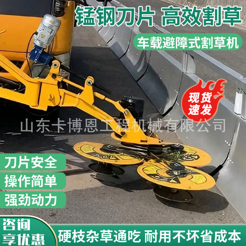 车载式避障式割草机道路护栏下避让除草修剪机伸缩式边坡绿化隔离