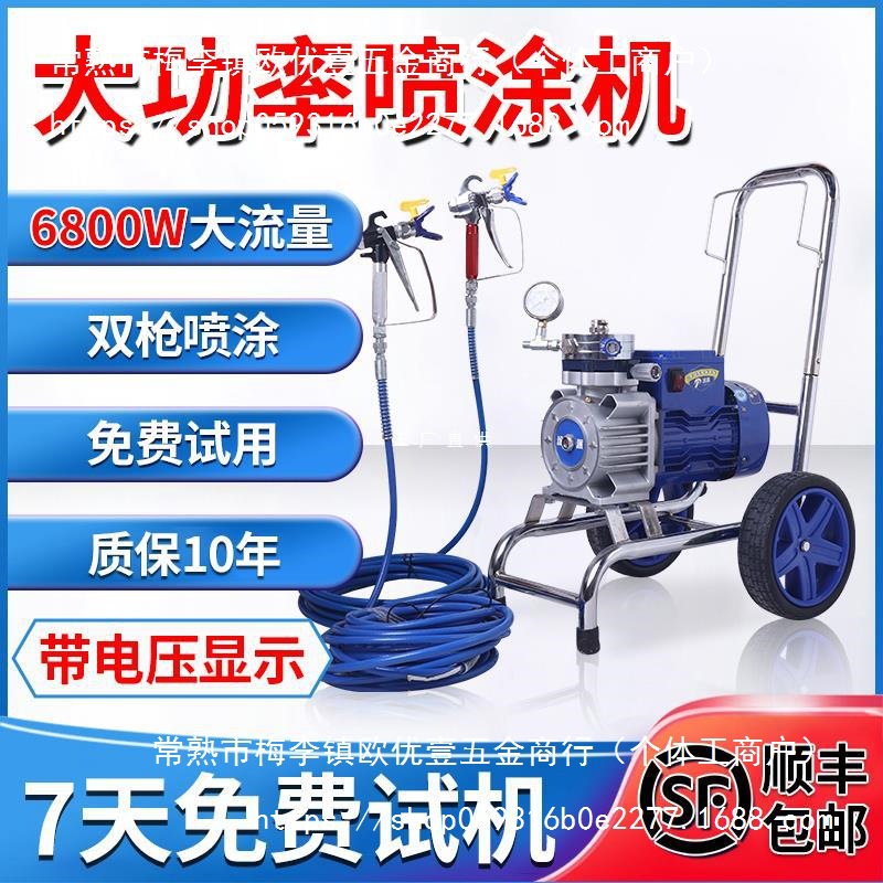 乳胶漆喷涂机高压无气小型大功率油漆涂料喷漆机一体机彩钢瓦