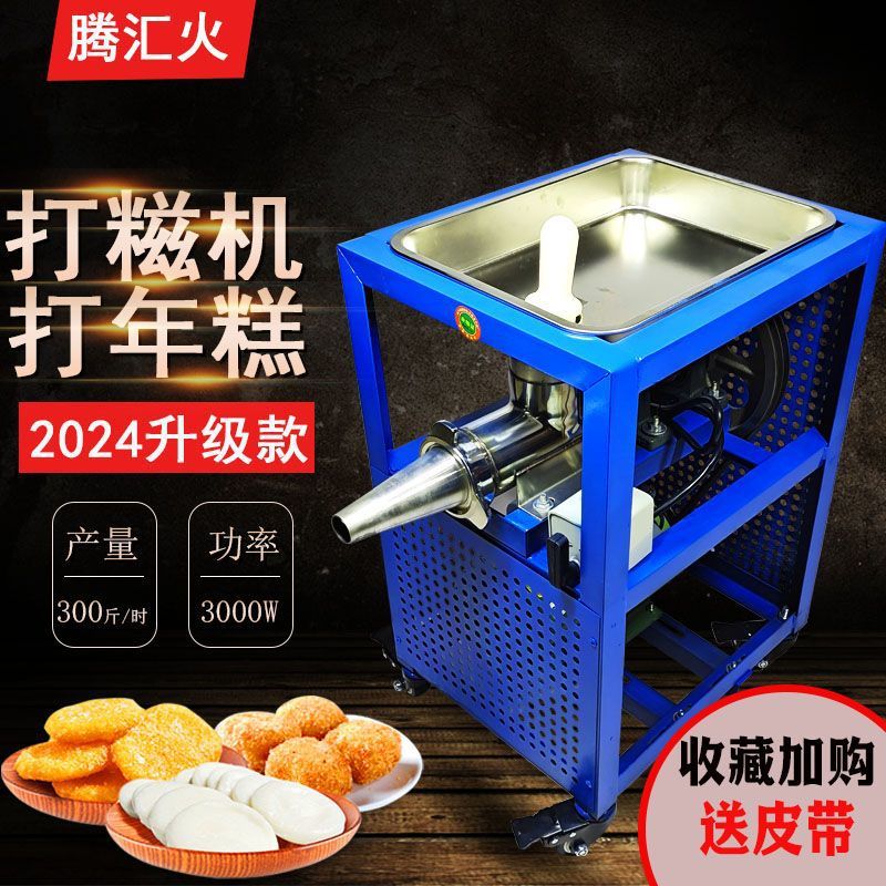 年糕机不锈钢糍粑机商用全自动打糍粑的机器家用糯米糍粑粑饵块机