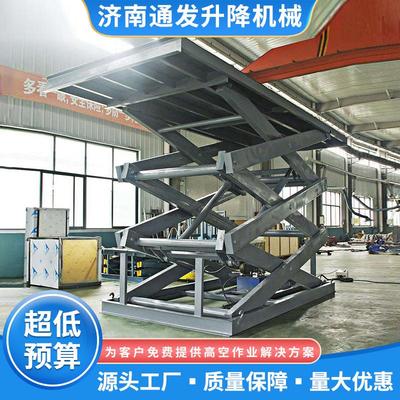 仓库装卸货电动液压平台固定式无底坑举升机载重固定剪叉式升降机