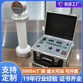 60kv直流高压发生器 5ma高压发生器直流高压发生器