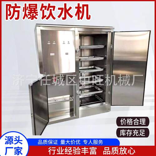 矿用防爆饮水机YBHZD8-3/127F煤矿饮水箱直饮型矿用防爆饮水机