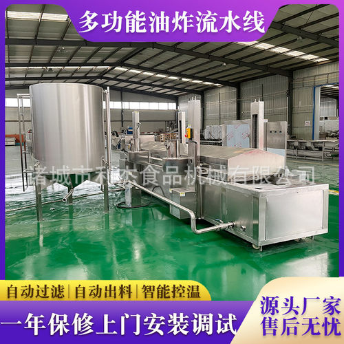 全自动鱼仔油炸机 虎皮鸡爪油炸成套流水线 薯片油炸锅加工设备