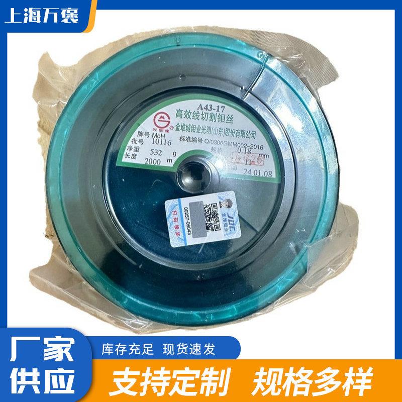 0.18mm*2000m线切割钼丝线切割钼丝线切割配件钼丝厂家供应