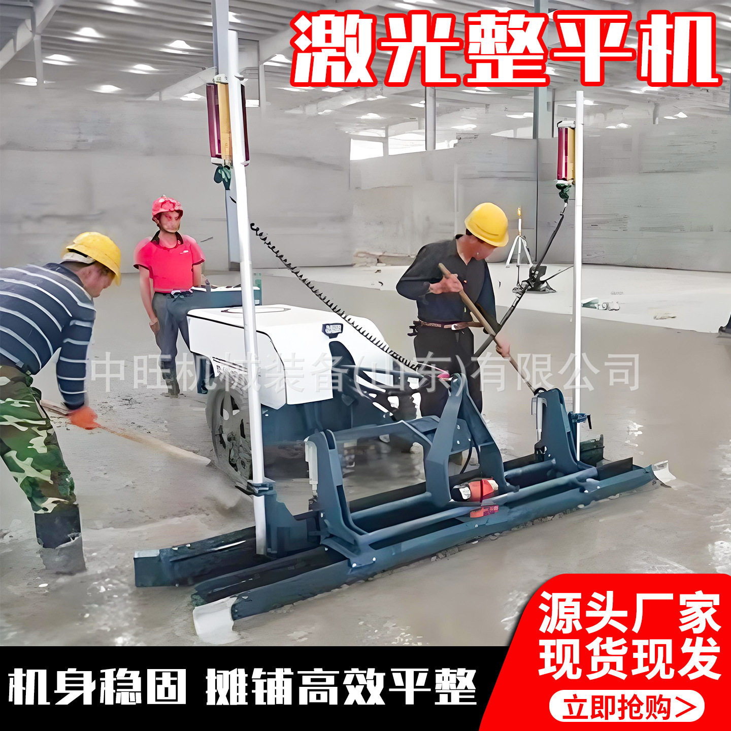 四轮座驾式激光整平机混凝土激光找平仪水泥路面用摊铺机