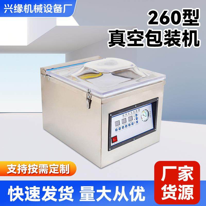 260型真空包装机全自动封口机食品保鲜真空机干湿两用机源头工厂,厨房/烹饪用具,封口机,淘宝优惠券,粉丝福利购,淘宝优惠卷