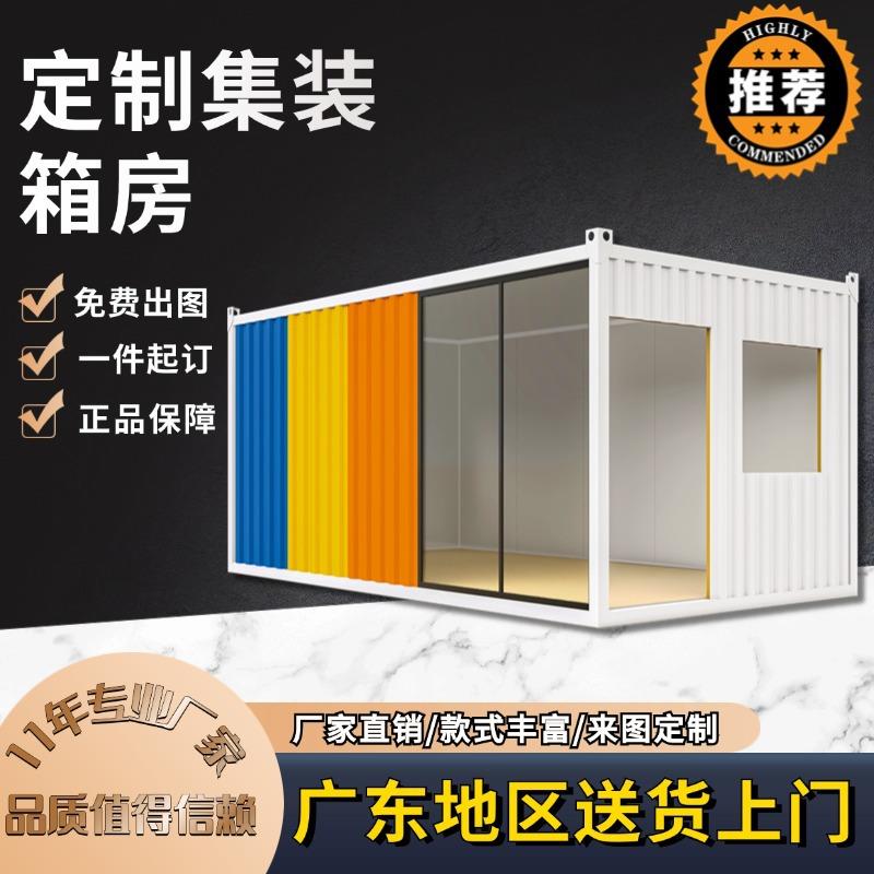 集成房屋大波浪固定箱房彩钢房工地住人宿舍装配式办公移动房