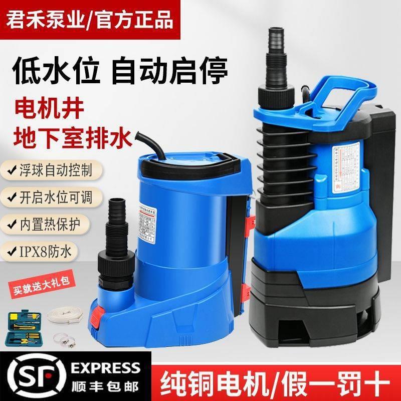 低水位抽水泵全自动智能潜水泵吸水器电梯井污水泵底吸泵其它