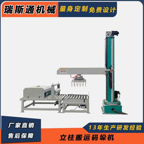 吸盘式码垛机 编织袋瓷砖胶自流平砂浆搬运垒垛机河南生产厂家