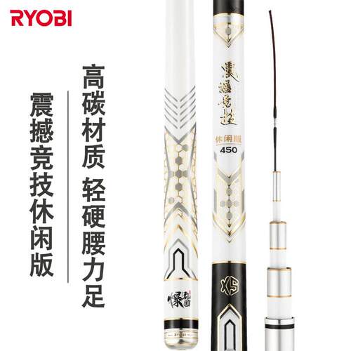 RYOBI利优比震撼竞技5H鱼竿4.5.4碳素轻硬振出鱼竿渔具鲤竿台钓竿