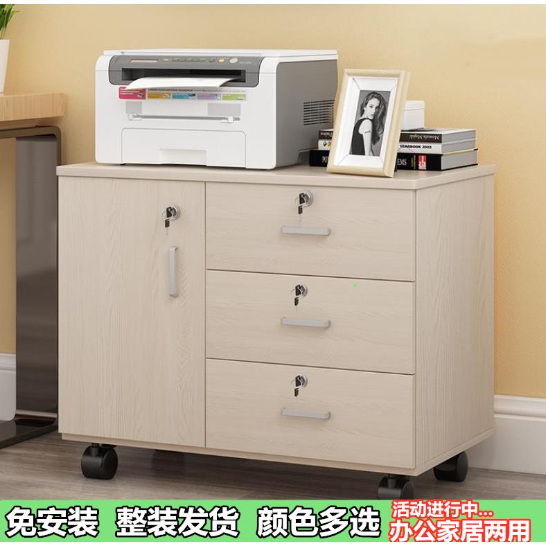 7K木质办公室文件柜带锁活动柜收纳桌下小柜子移动矮柜三抽屉资料