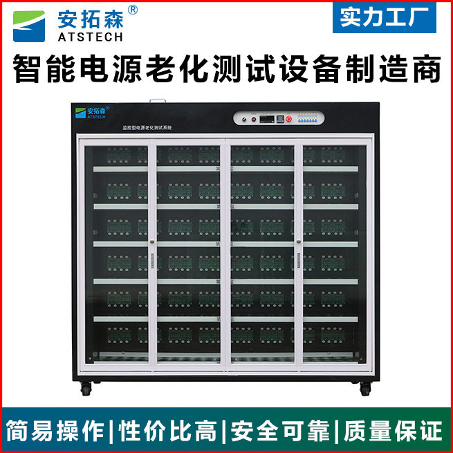 QC3.0充电宝智能移动电源老化柜PD60W双向快充移动电源老化架厂家